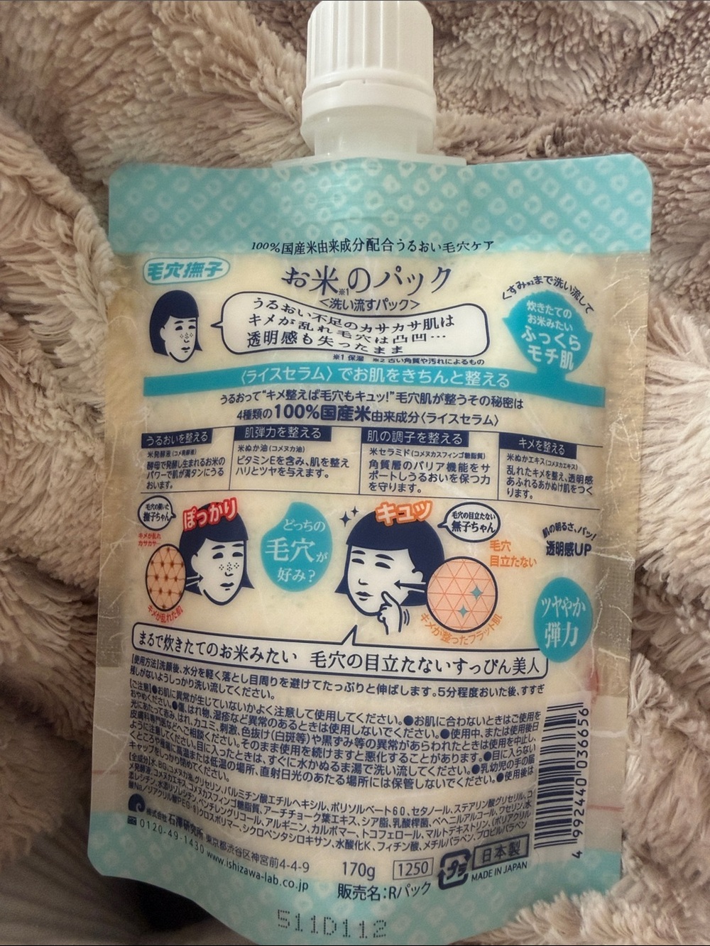 Keana Rice Pack Mask. Gentle Face Mask - Light Blue NEW - Picture 2 of 2